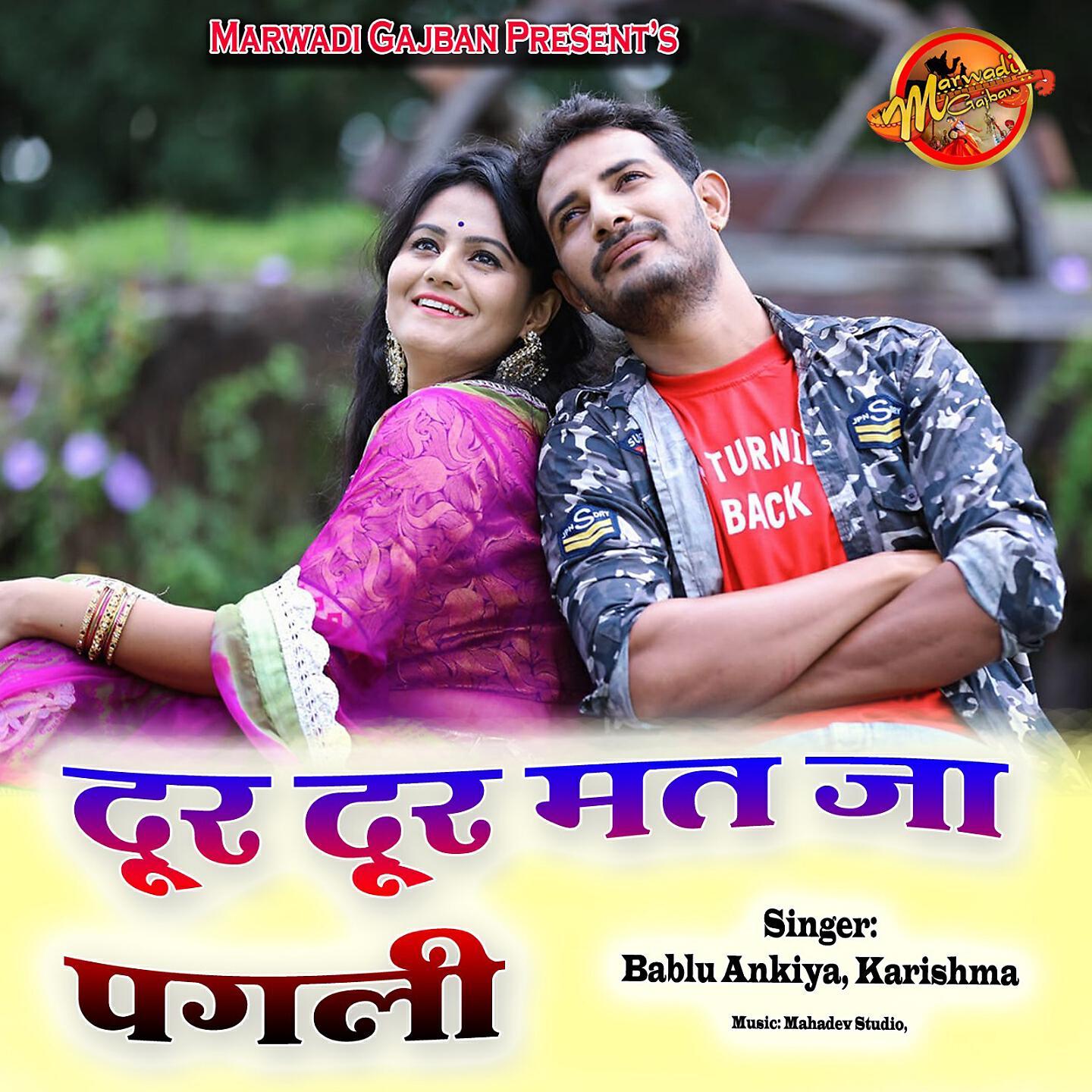 Bablu Ankiya - Dur Dur Mat Ja Pagli