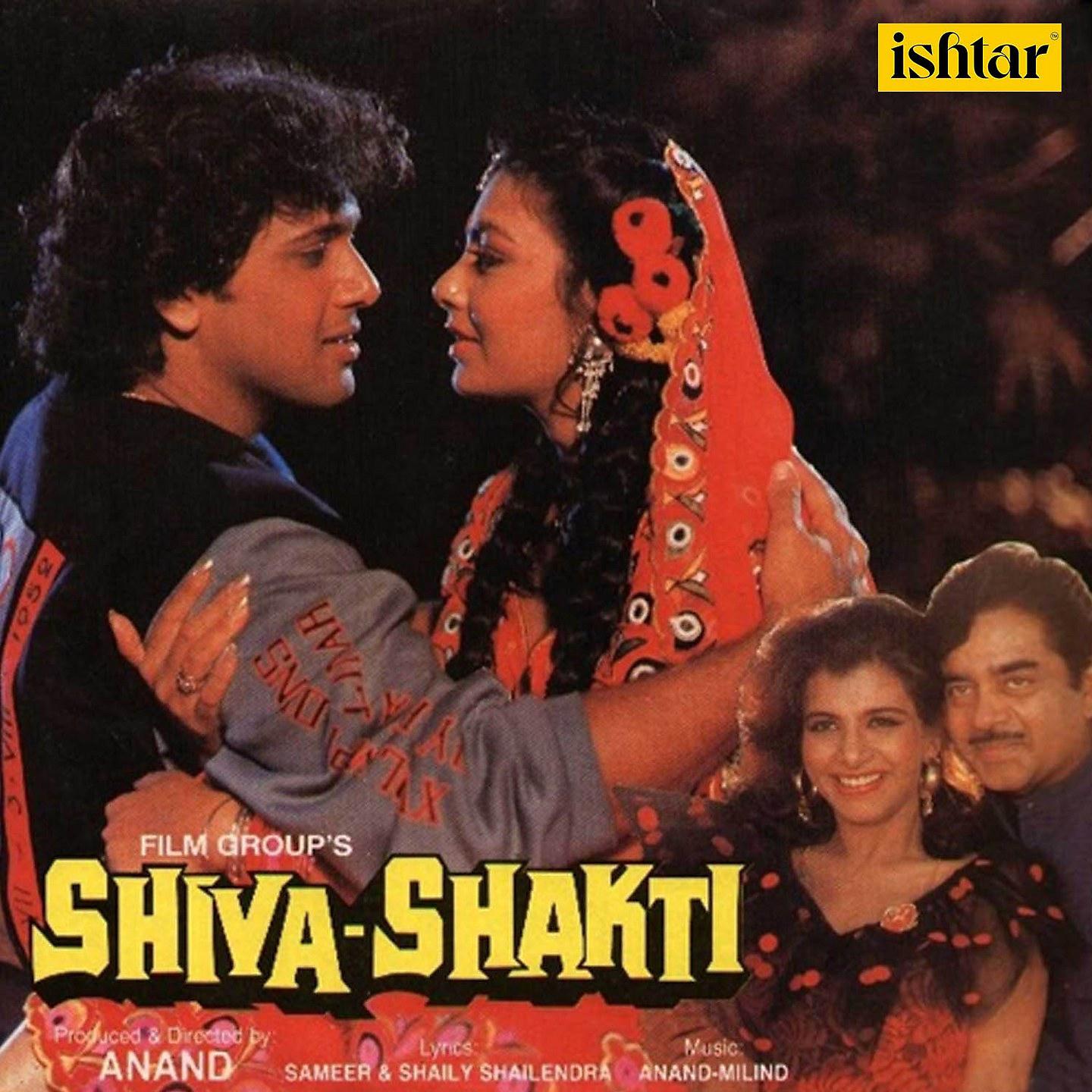 Постер альбома Shiva Shakti