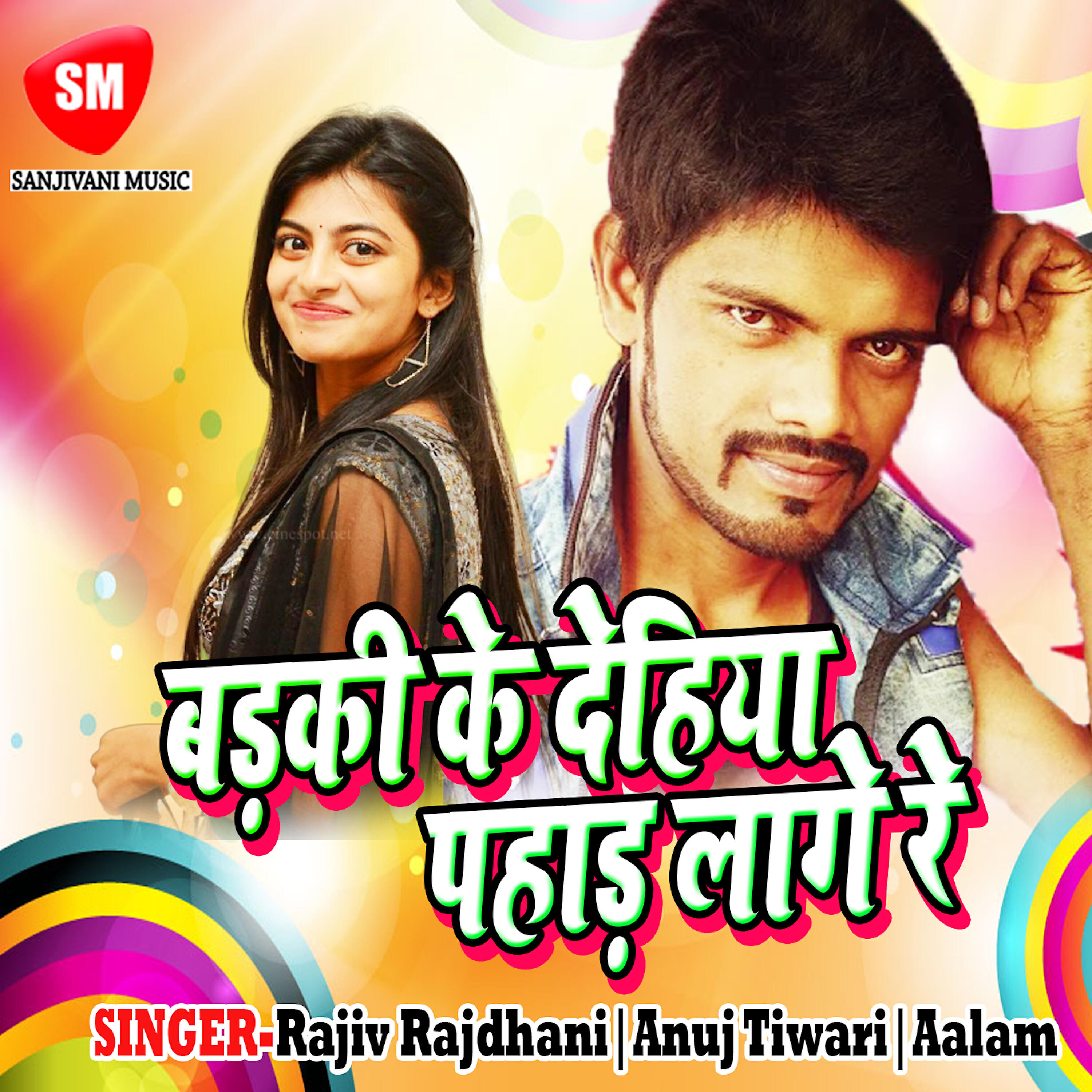 Anuj Tiwari - Gol Gol Ambwa Ta