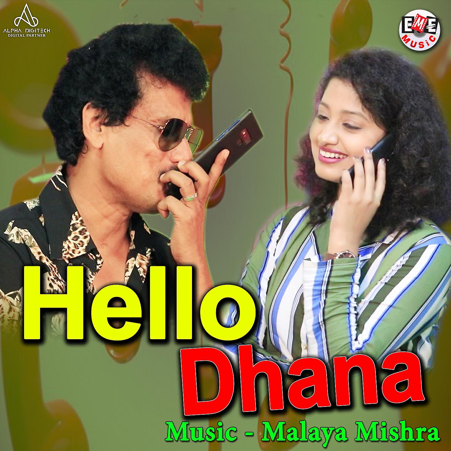 Papu Pum Pum - Hello Dhana