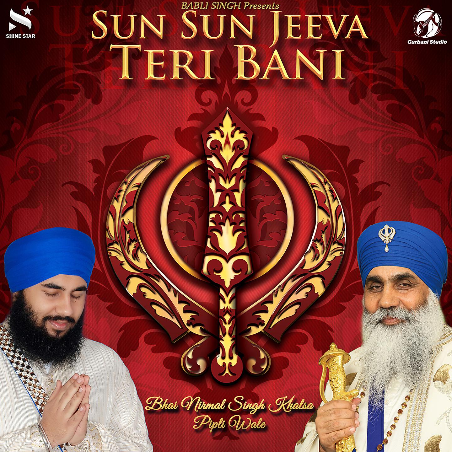 Постер альбома Sun Sun Jeeva Teri Bani