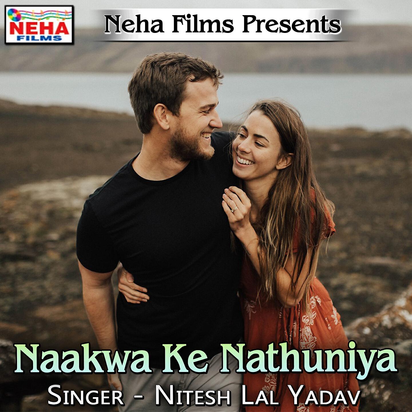 Nitesh Lal Yadav - Jaan Mare Ankho Ke Kajarwa