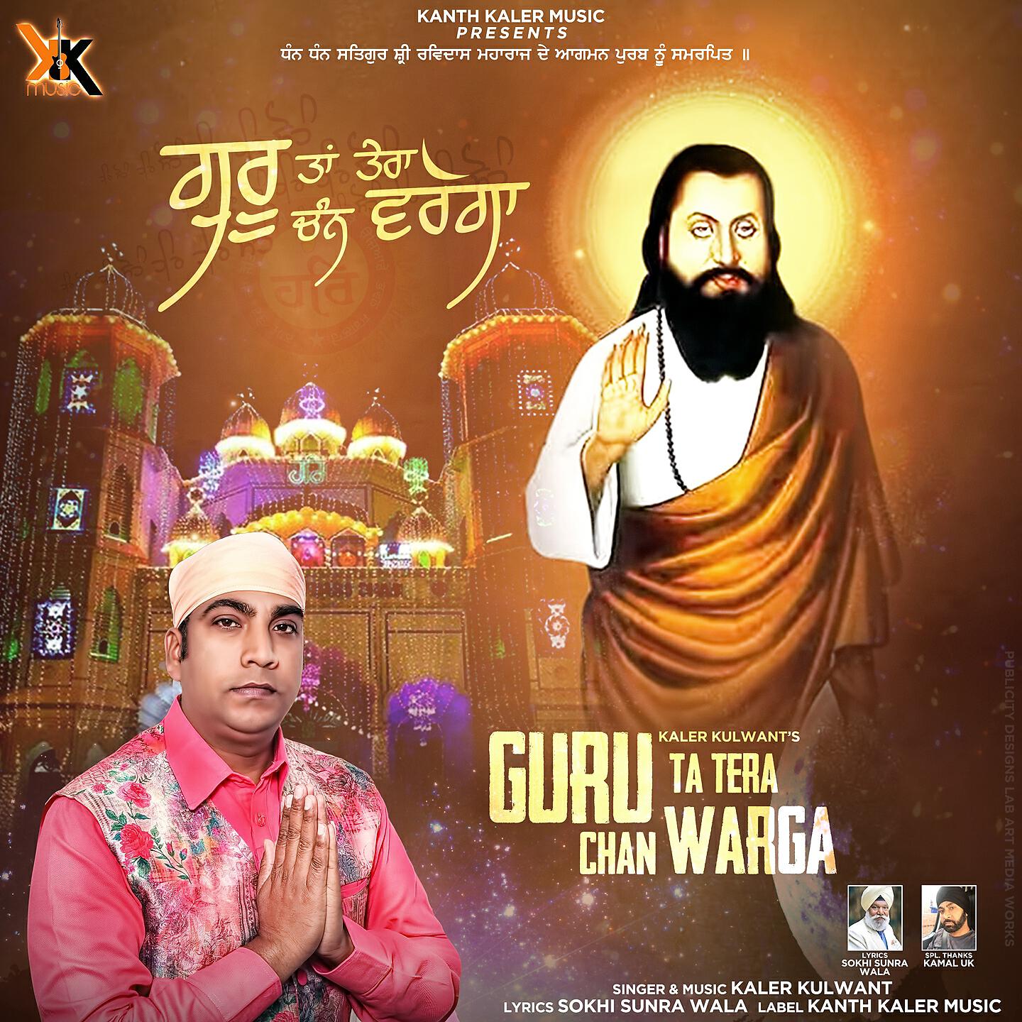 Kaler Kulwant - Guru Ta Tera Chan Warga