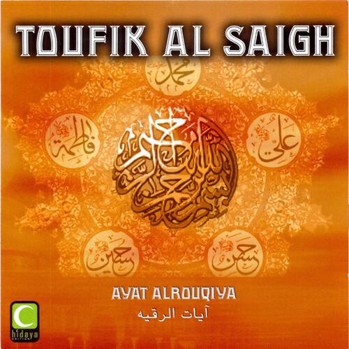 Toufik Al Saigh - Ayat Alrouqiya, pt. 2