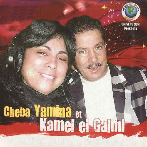 Cheba Yamina - Lebnate eyhabou el faresse