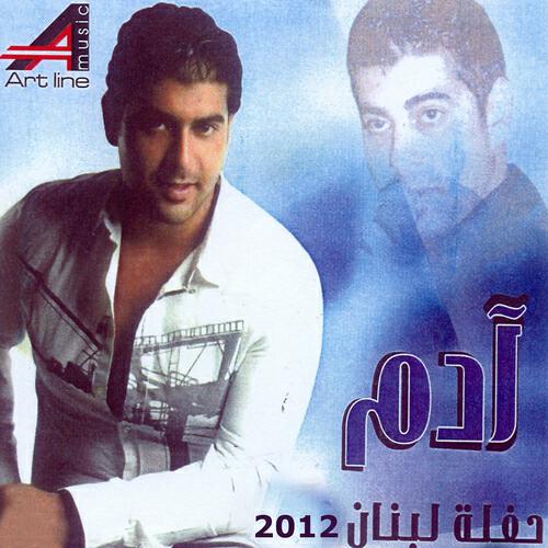 ADAM - Allah ghaleb (Live)