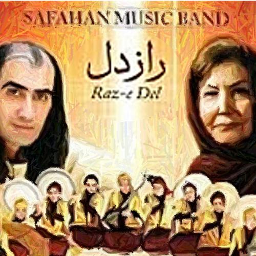 Nahid Daie Javad - Ashkam Doone Doone