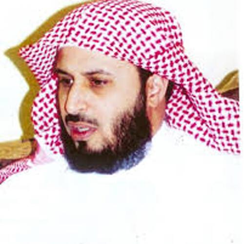 Saad Al Ghamidi - Alahoum Taqabl Mena