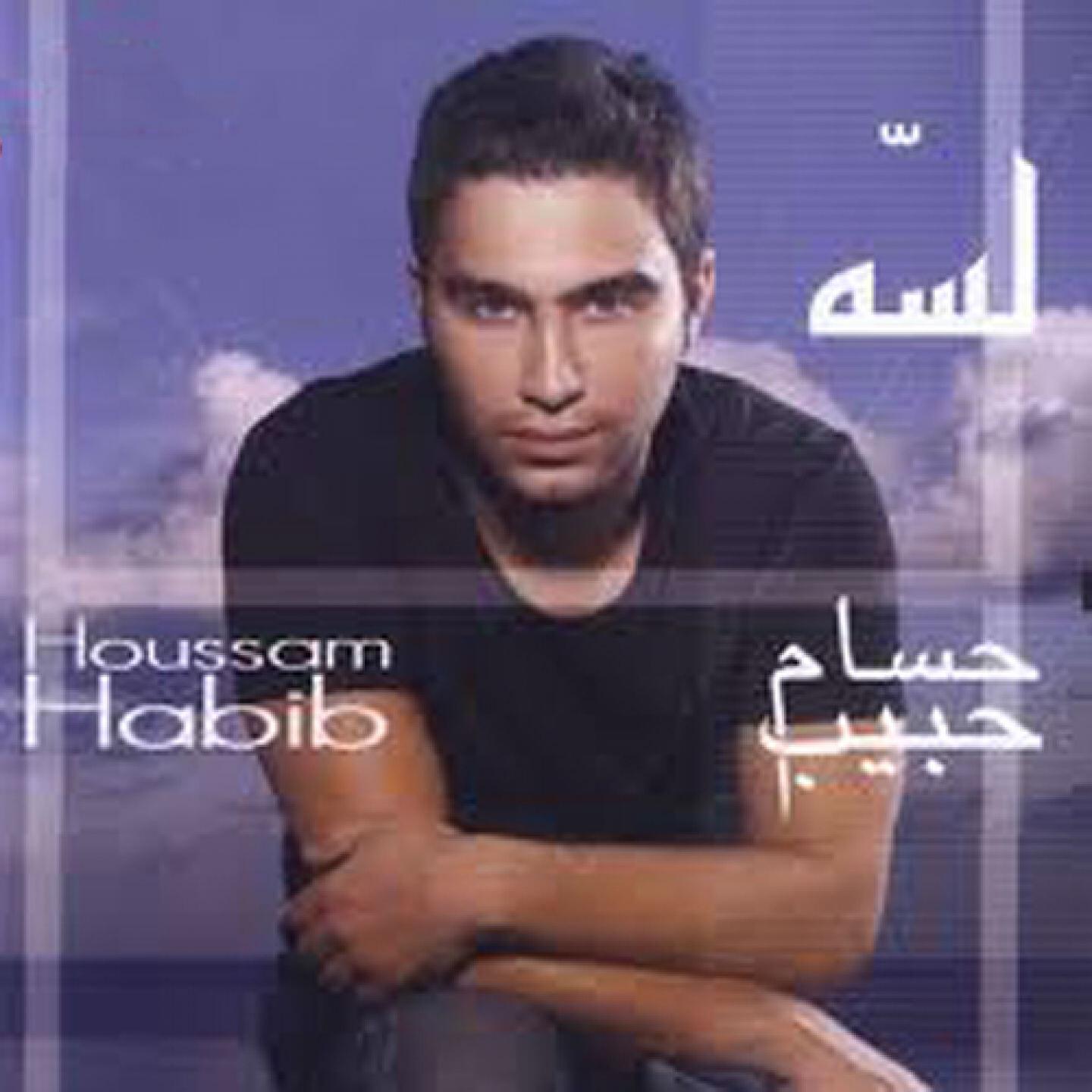 Hossam Habib - Ayehsni Yomien