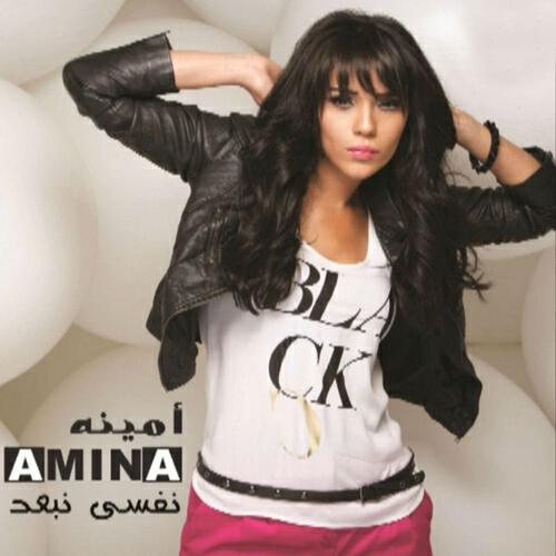 Amina - Ewa To'oul Lehad