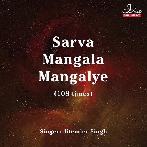 Jitender Singh - Sarva Mangala Mangalye (108 Times)