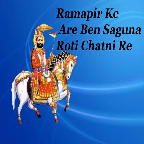 Gagan Jethva - Mandu Lagyu Ramapirba Deshma