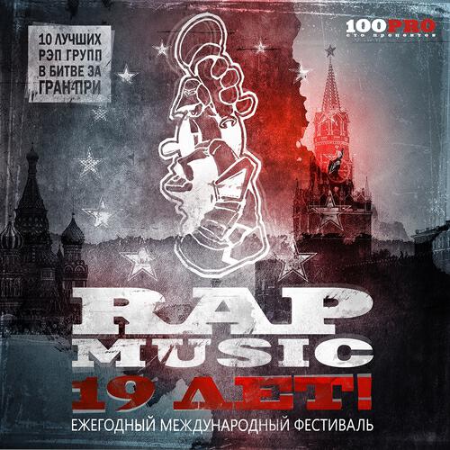 Инсеин - Вещий сон