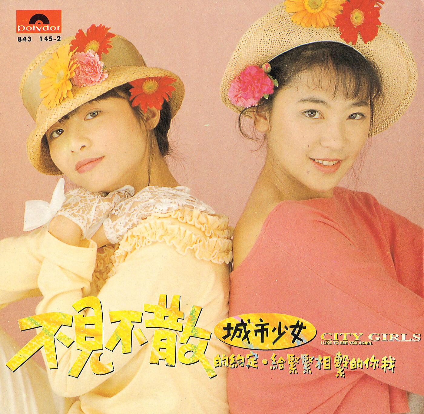 City Girls - Jin Jin Xiang Xi (Album Version)