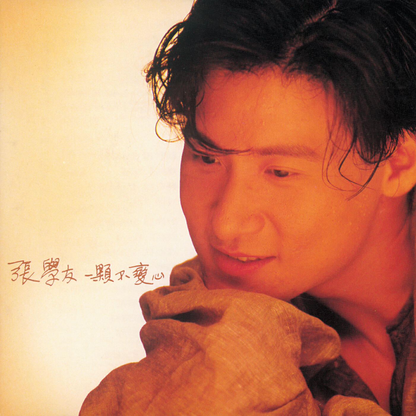 Jacky Cheung - Yi Wen = Liang Xin Yin