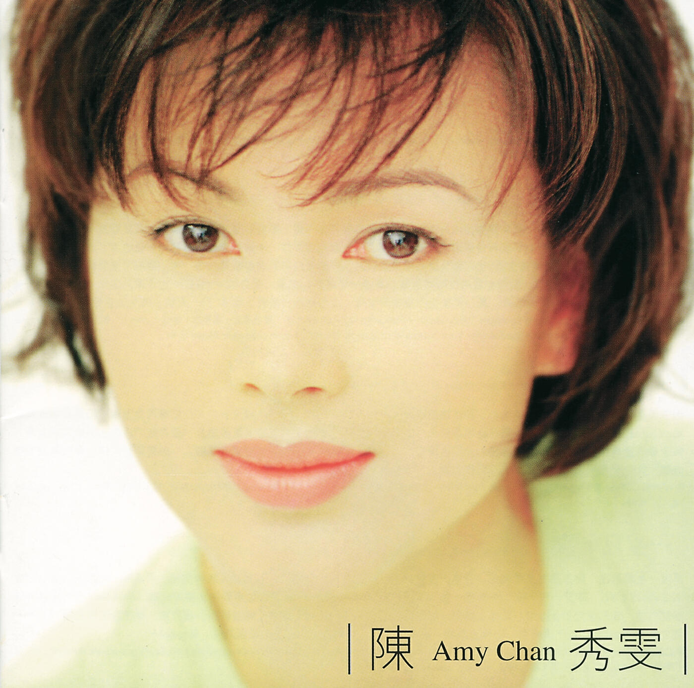 Amy Chan - Yuan Ding Jin Sheng (Album Version)