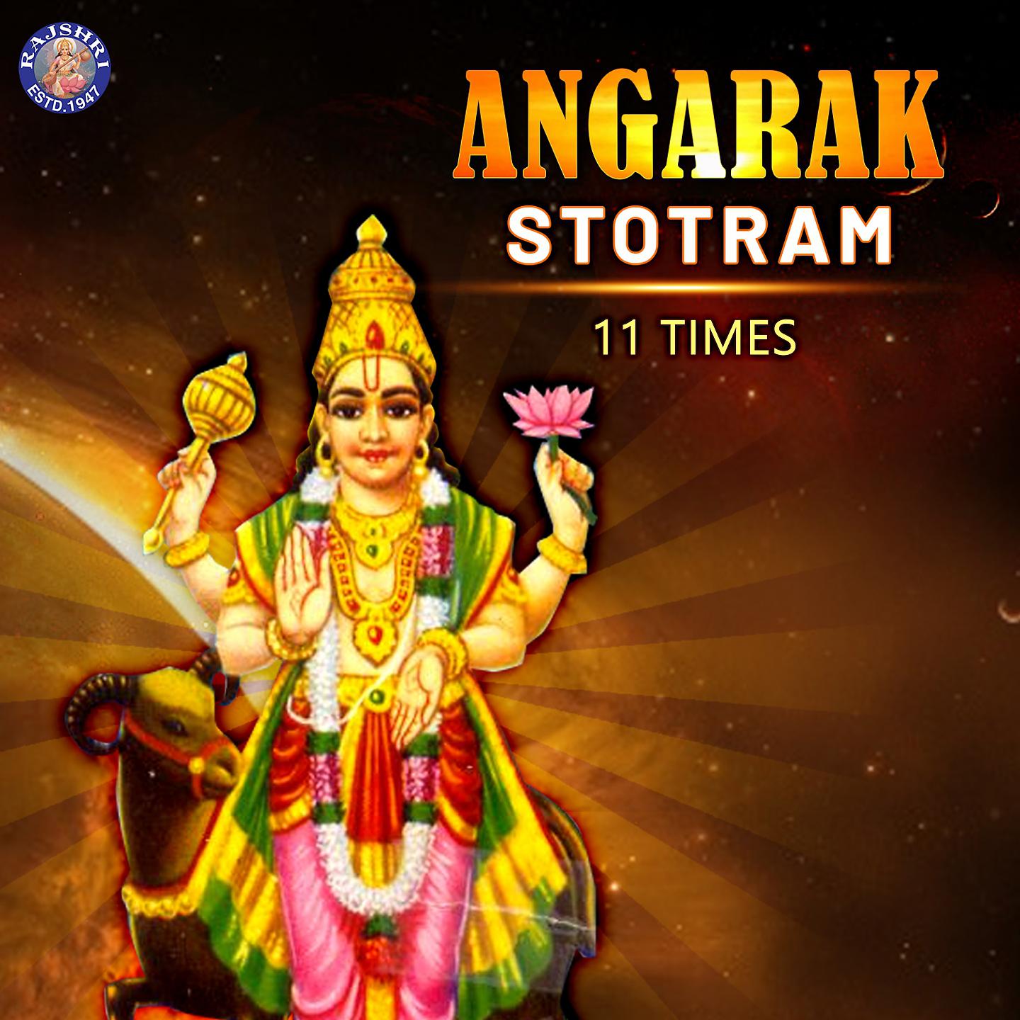 Постер альбома Angarak Stotram 11 Times