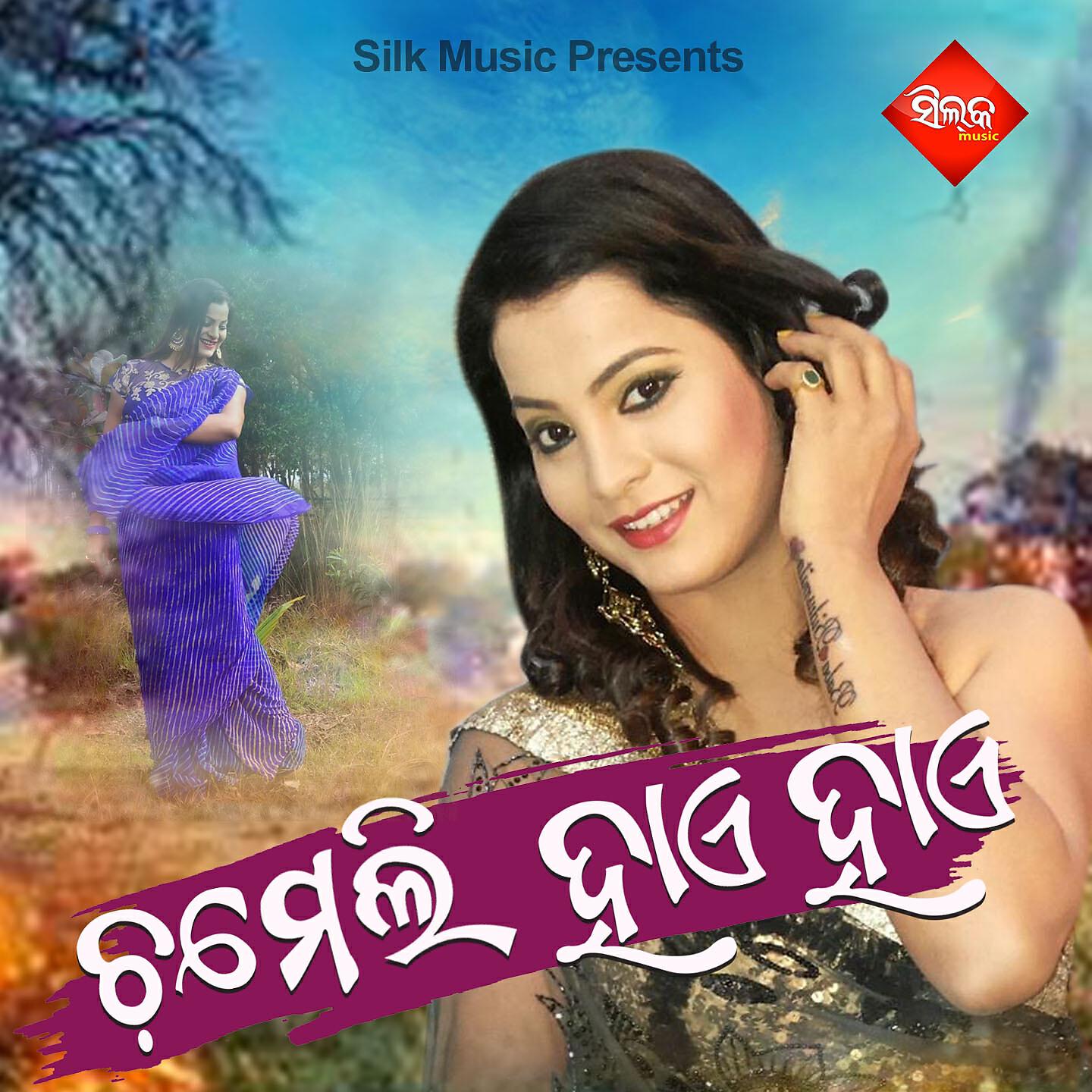 UMAKANT BARIK - Kanchire Kanchi