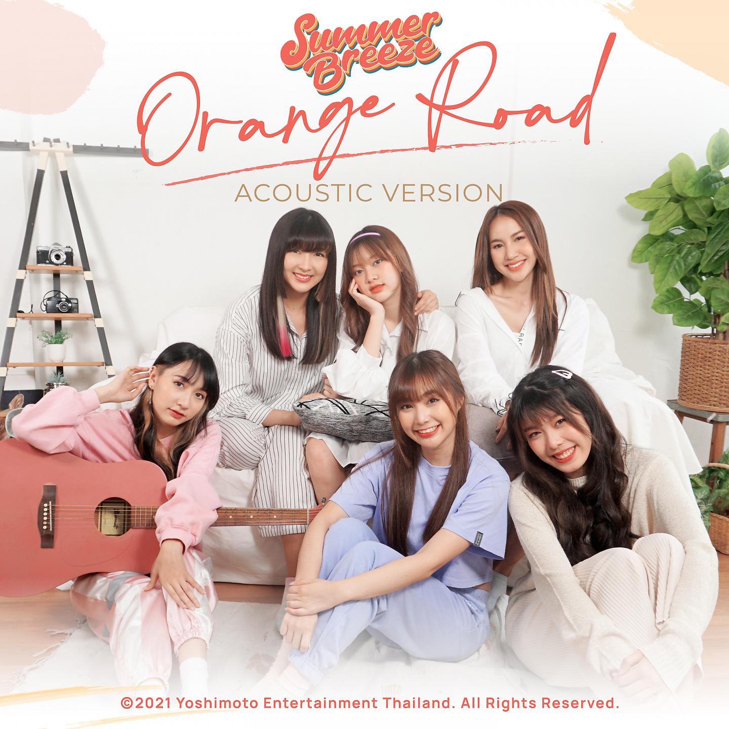Постер альбома Orange Road
