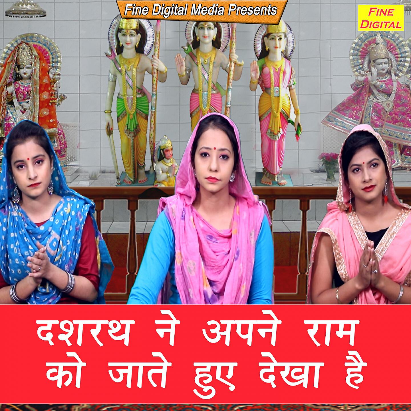 Rekha Garg - Dasrath Ne Apne Ram Ko Jate Hue Dekha Hai