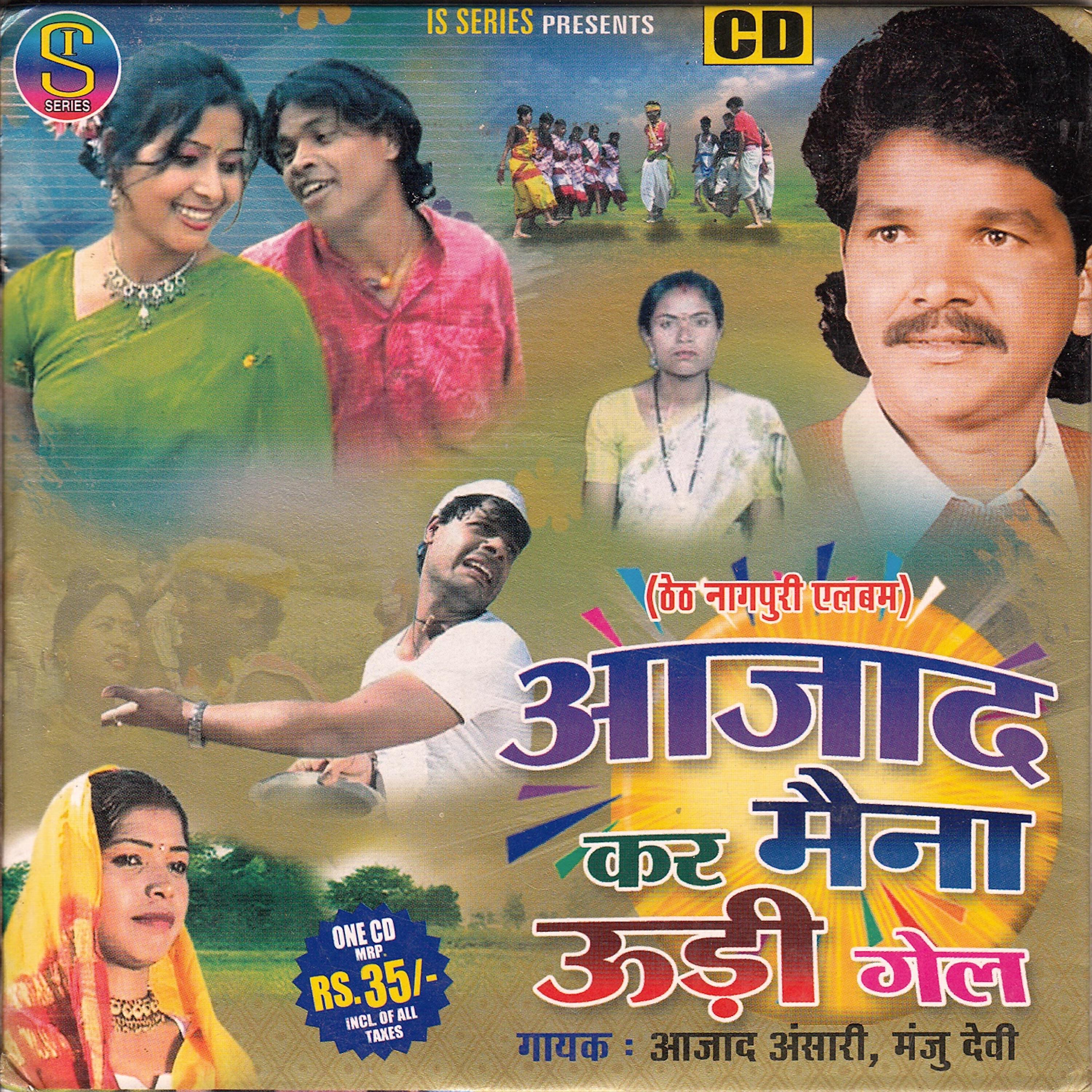 Azad Ansari - Tor Surati Dekhi