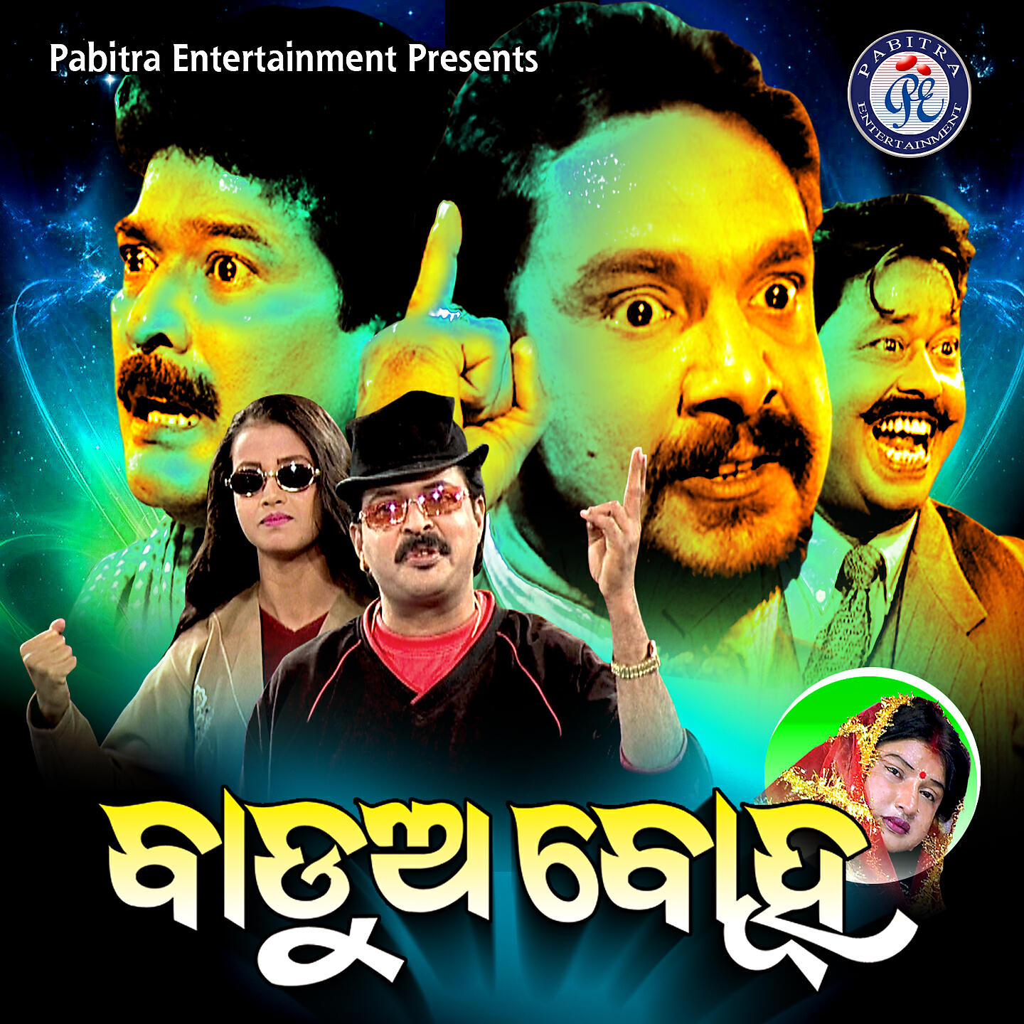 Ananta Ojha - Badua Bohu