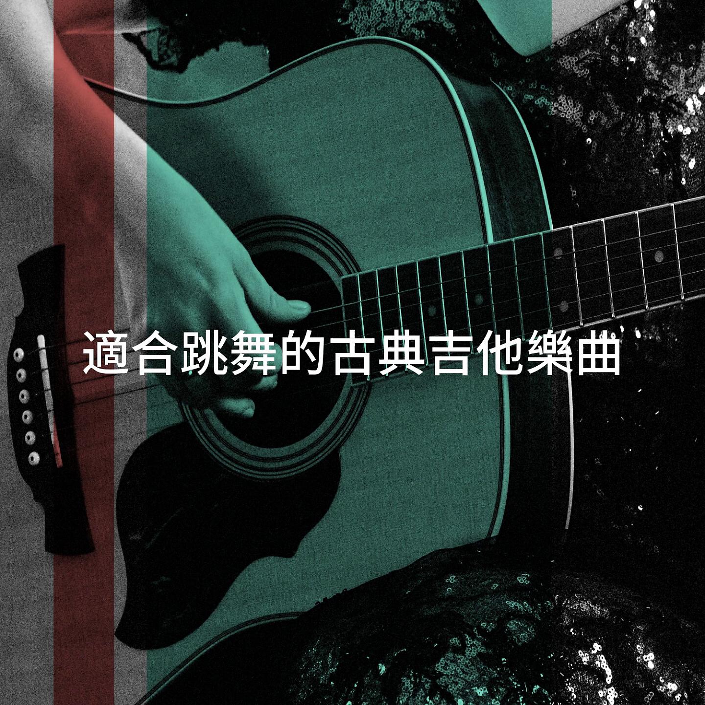 Harmonia Guitar Duo - Tango per due chitarre