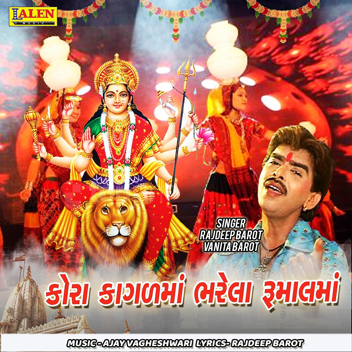 Rajdeep Barot - Kora Kagadma Bharela Rumal Ma