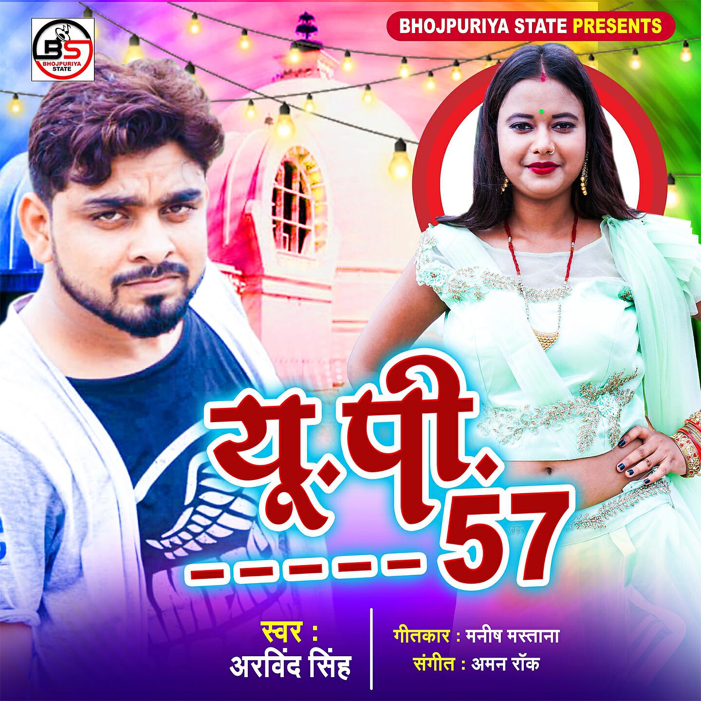 Arvind Singh - Up - 57