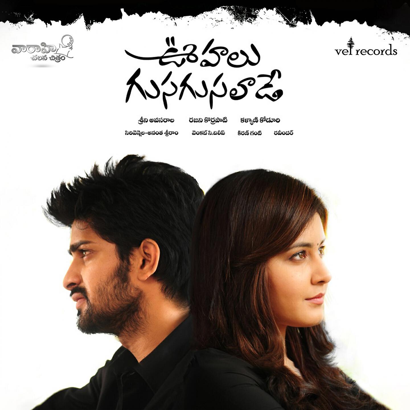 Hemachandra - Inthakante Vere