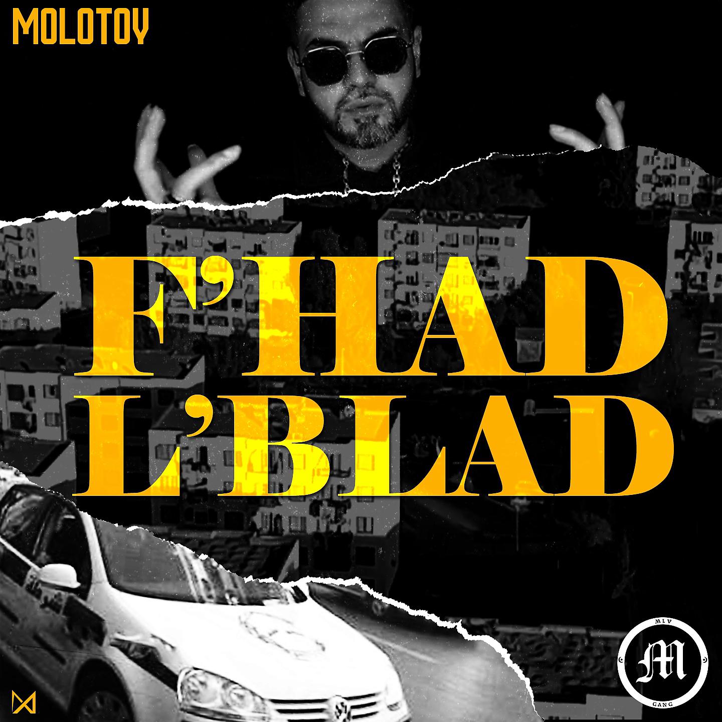 Постер альбома F'HAd L'Blad