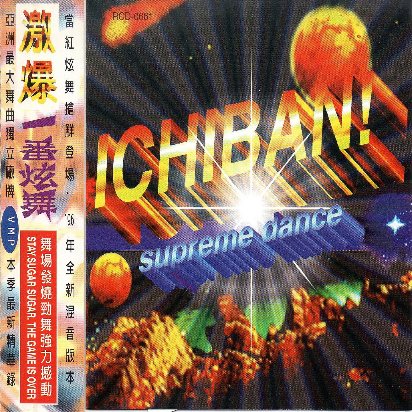 Plug & Play - House Your Body 舞動你的身體 (Original Club Mix)