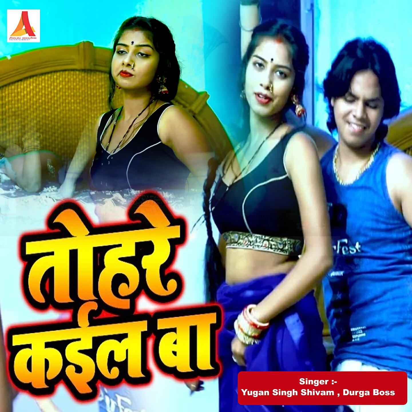 Yugan Singh Shivam - Tohare Kail Ba