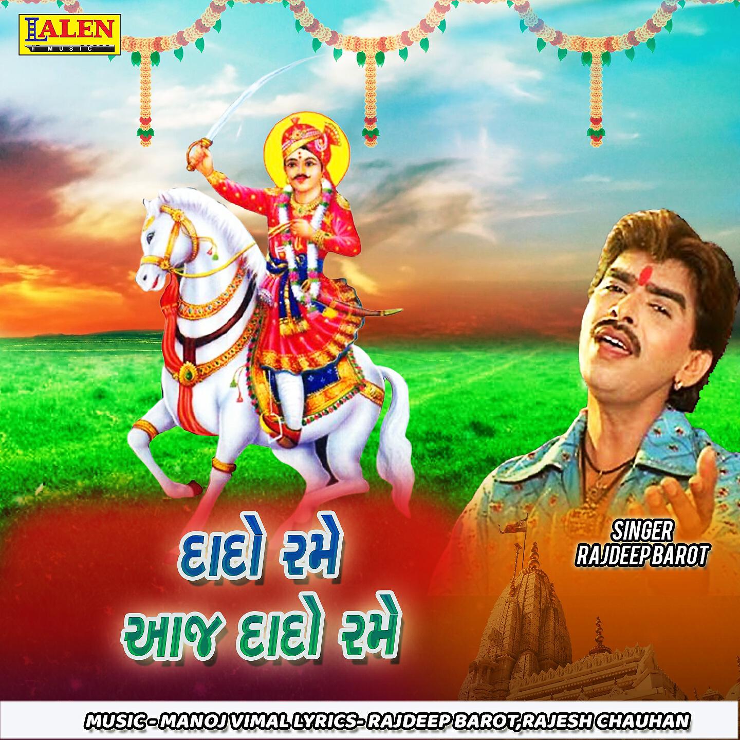 Rajdeep Barot - Dado Rame Aaj Dado Rame