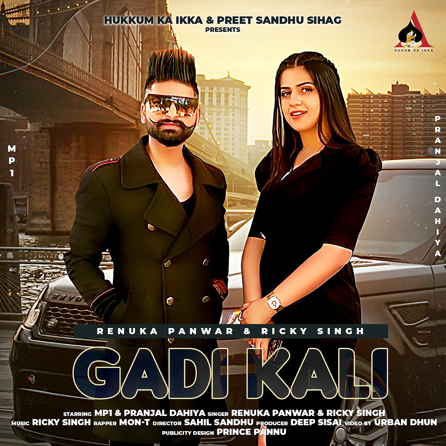 Постер альбома Gadi Kali