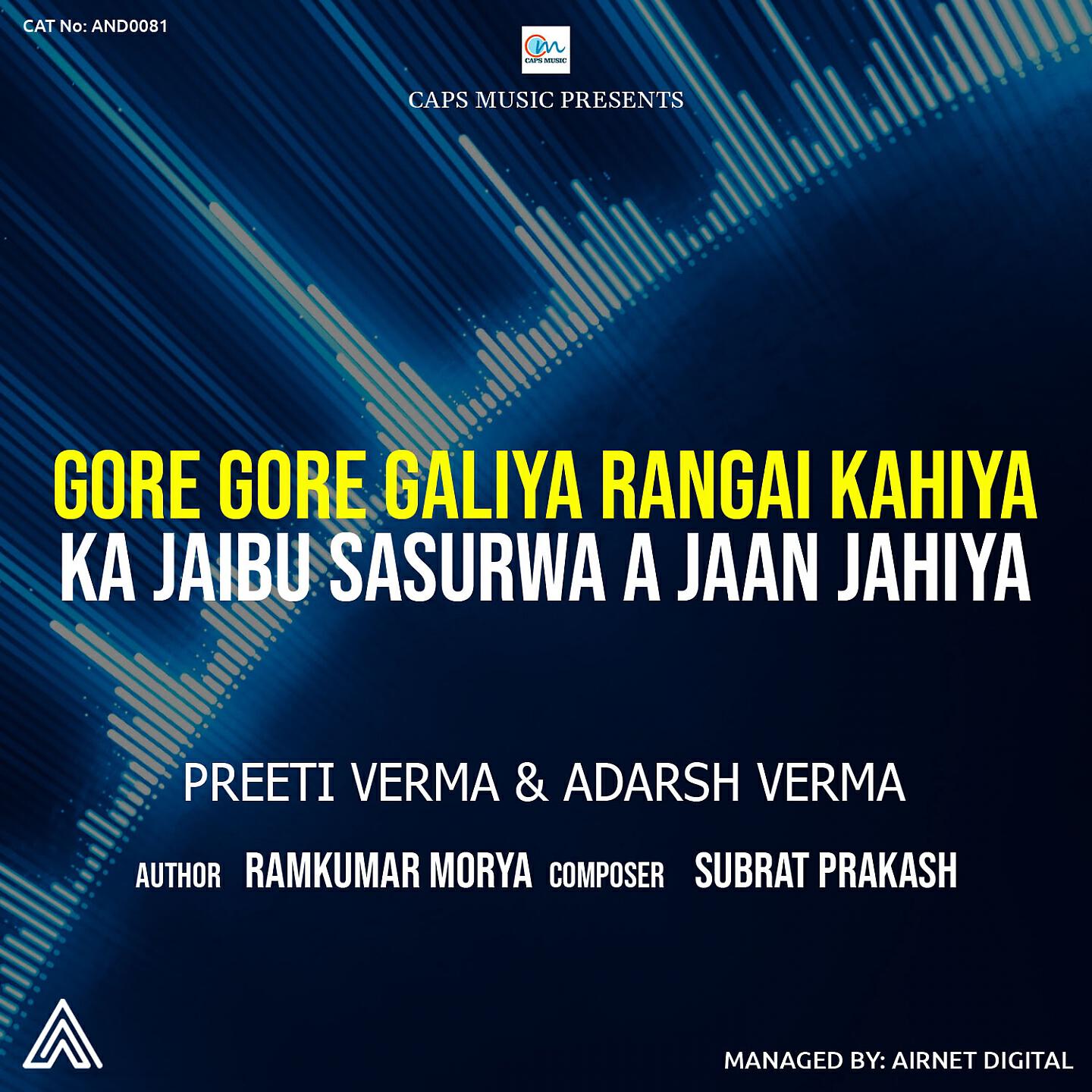 Preeti Verma - Gore Gore Galiya Rangai Kahiya Ka Jaibu Sasurwa A Jaan Jahiya