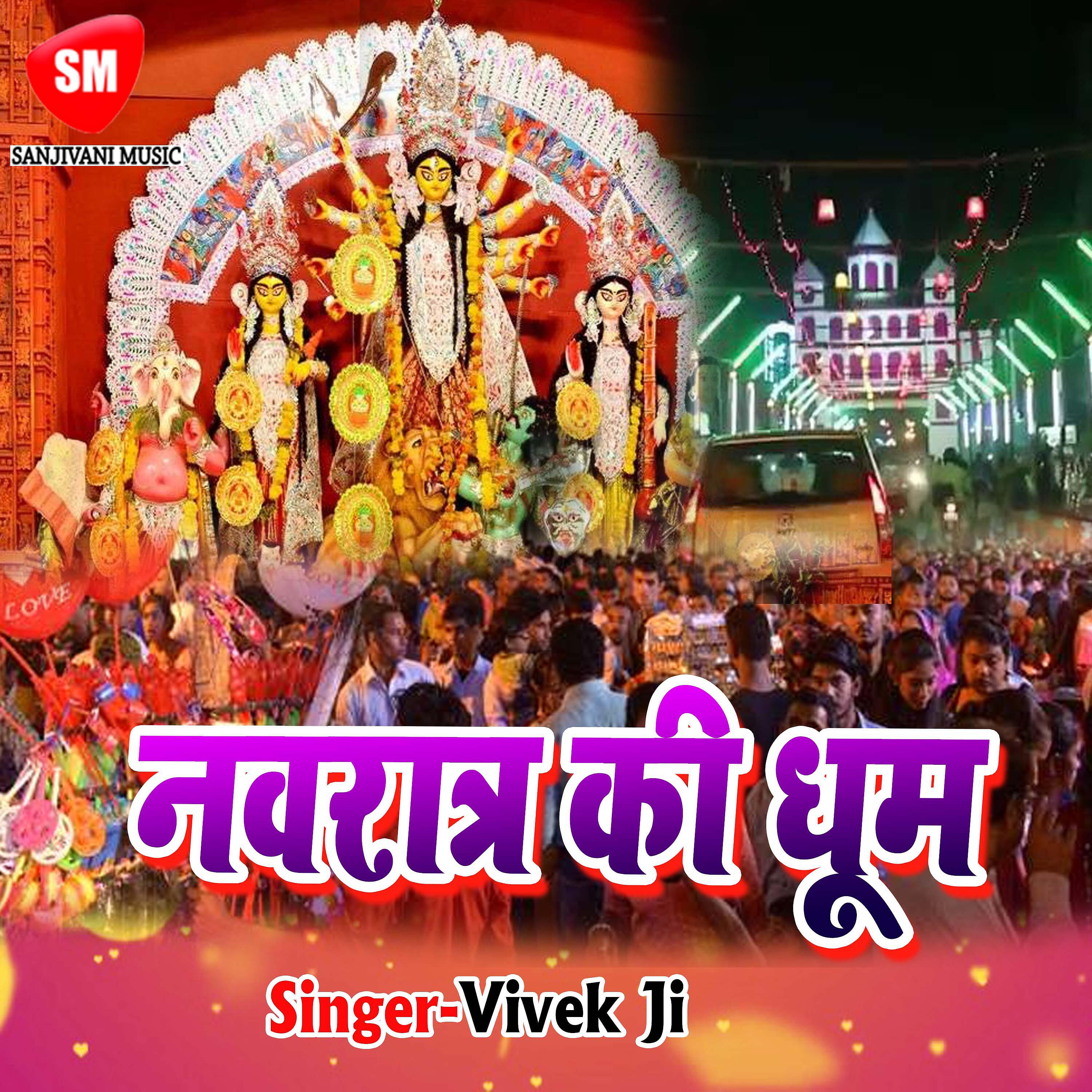 Vivek Ji - Maiy Sarn Me Aaya Hu