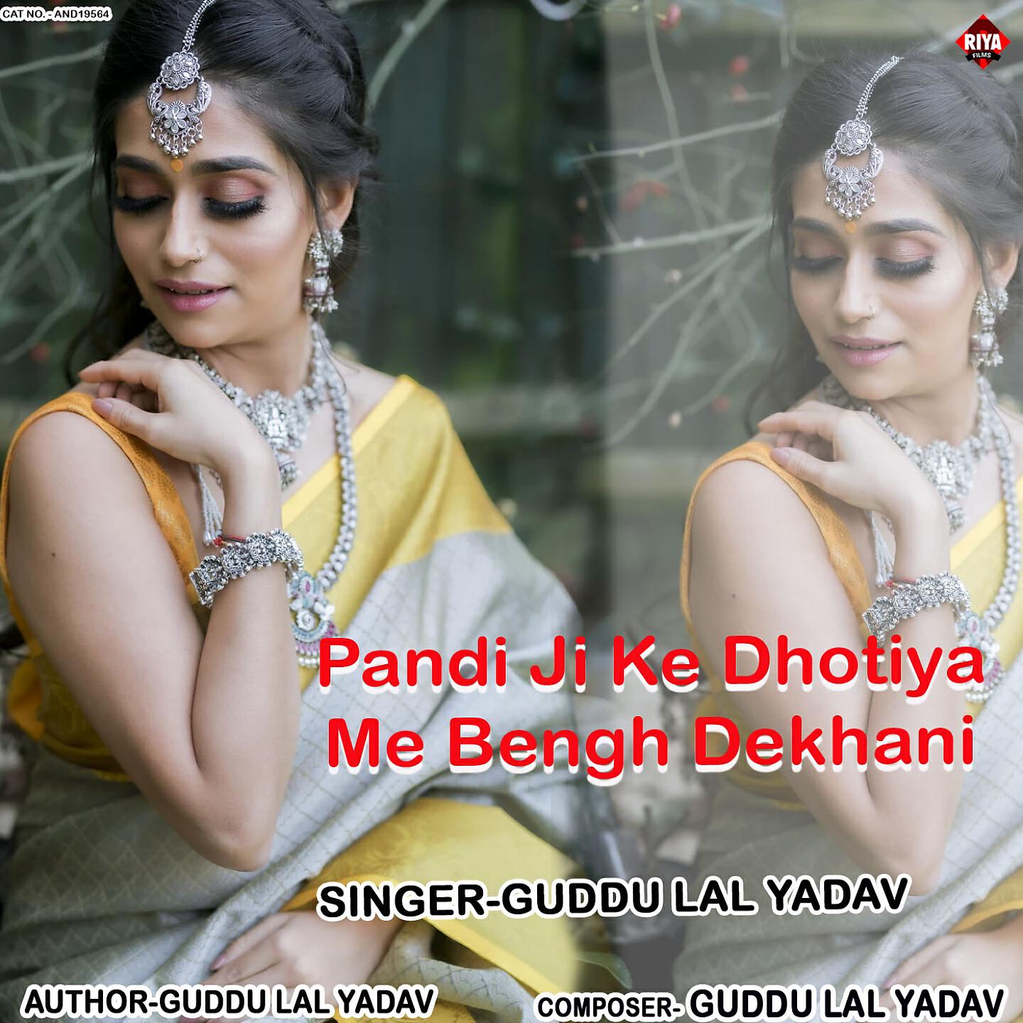 GUDDU LAL YADAV - Pandi Ji Ke Dhotiya Me Bengh Dekhani