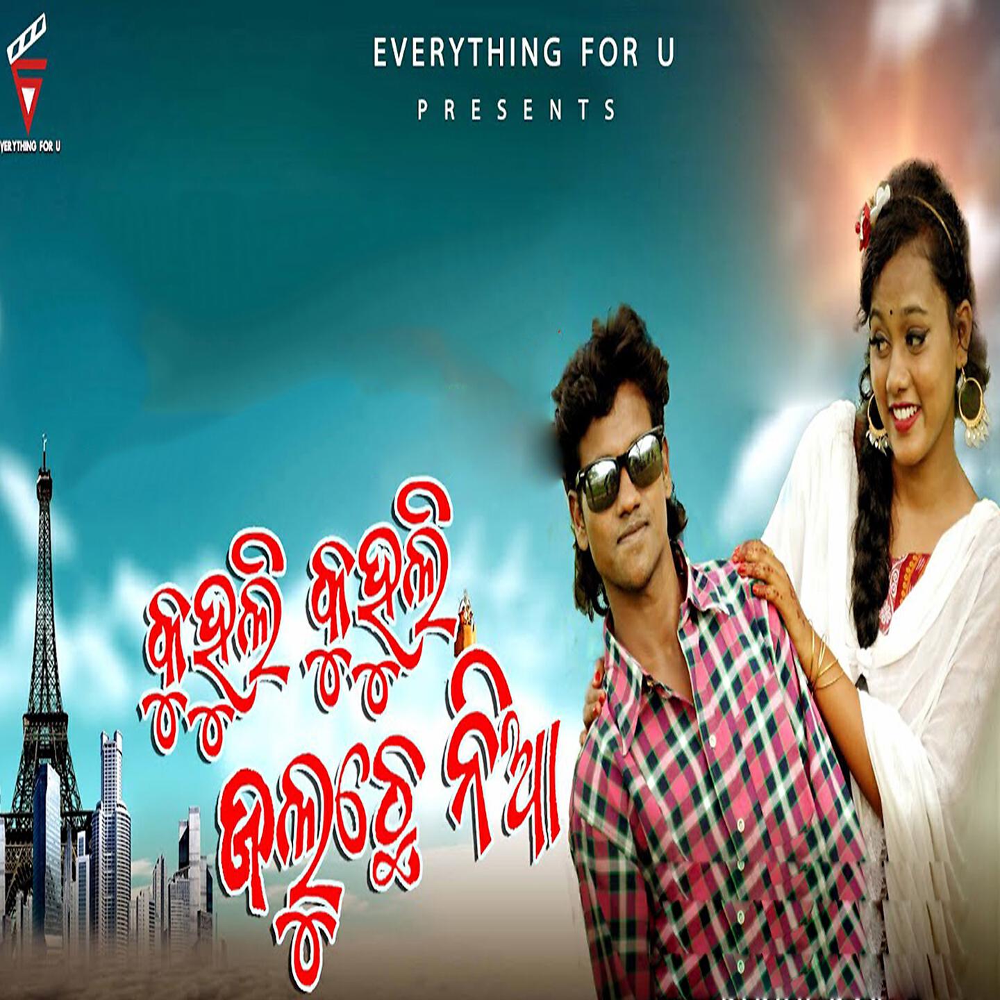 Ashish Kumbhar - Kuhuli Kuhuli Jaluchhe Nia