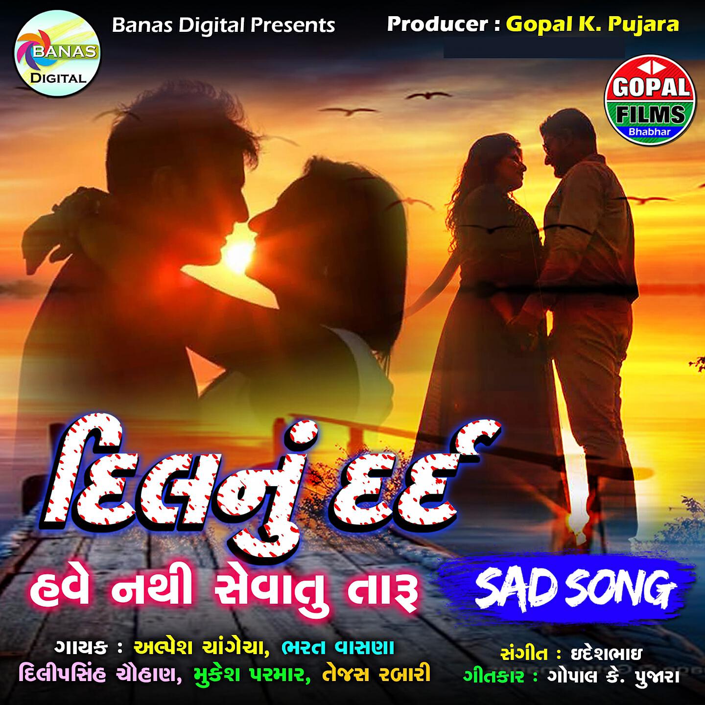 Kalpesh Chageya - Dilnu Dard Have Nathi Shevatu Taaru