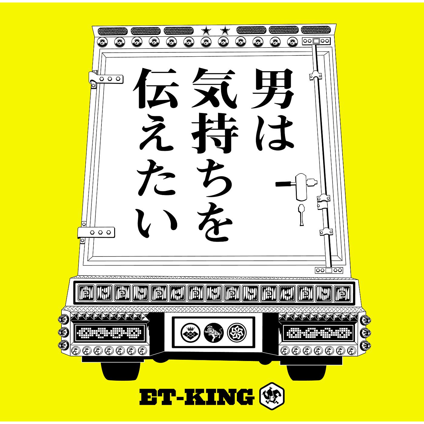 Постер альбома Otokohakimochiwotutaetai