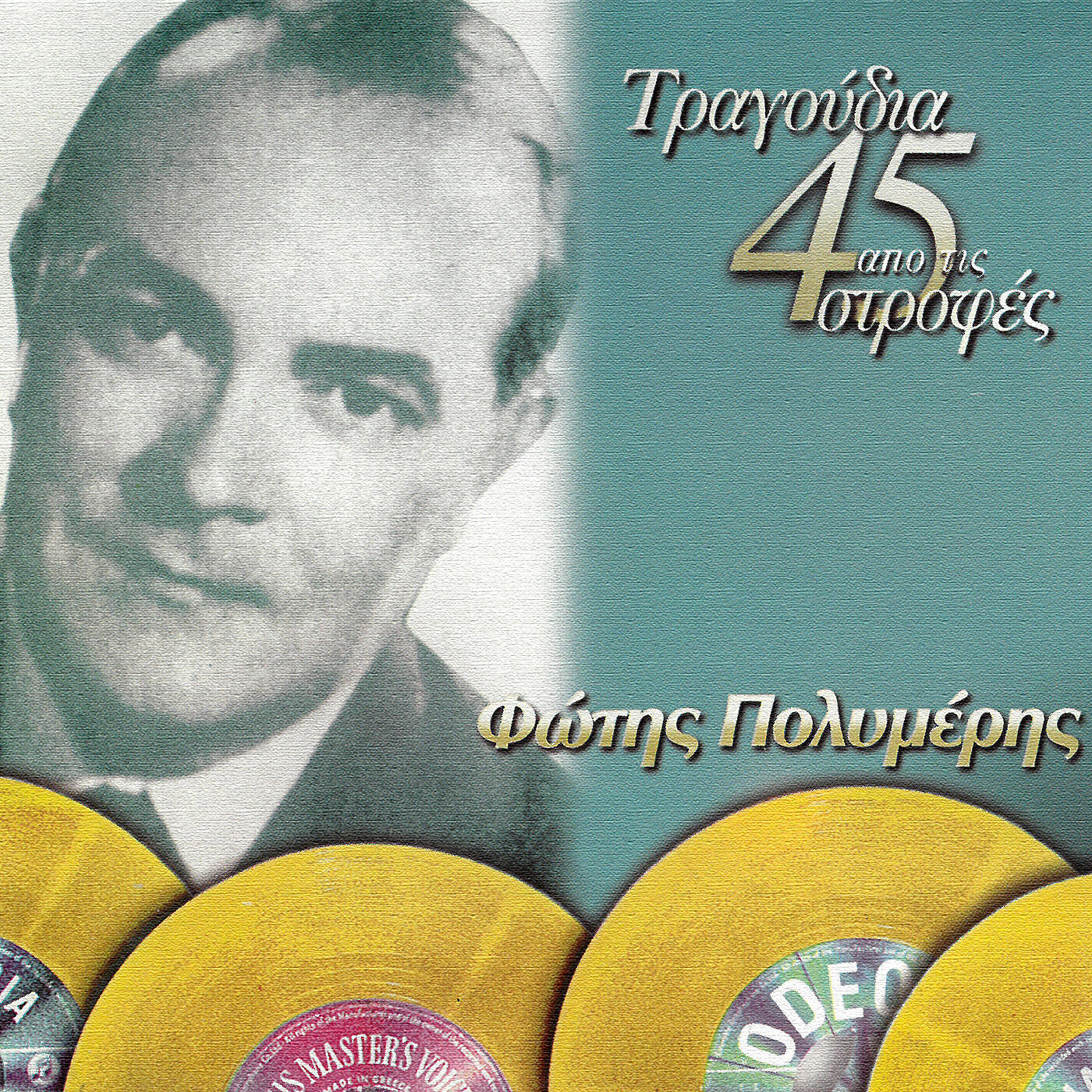 Fotis Polimeris - Pare To Potiri Mou