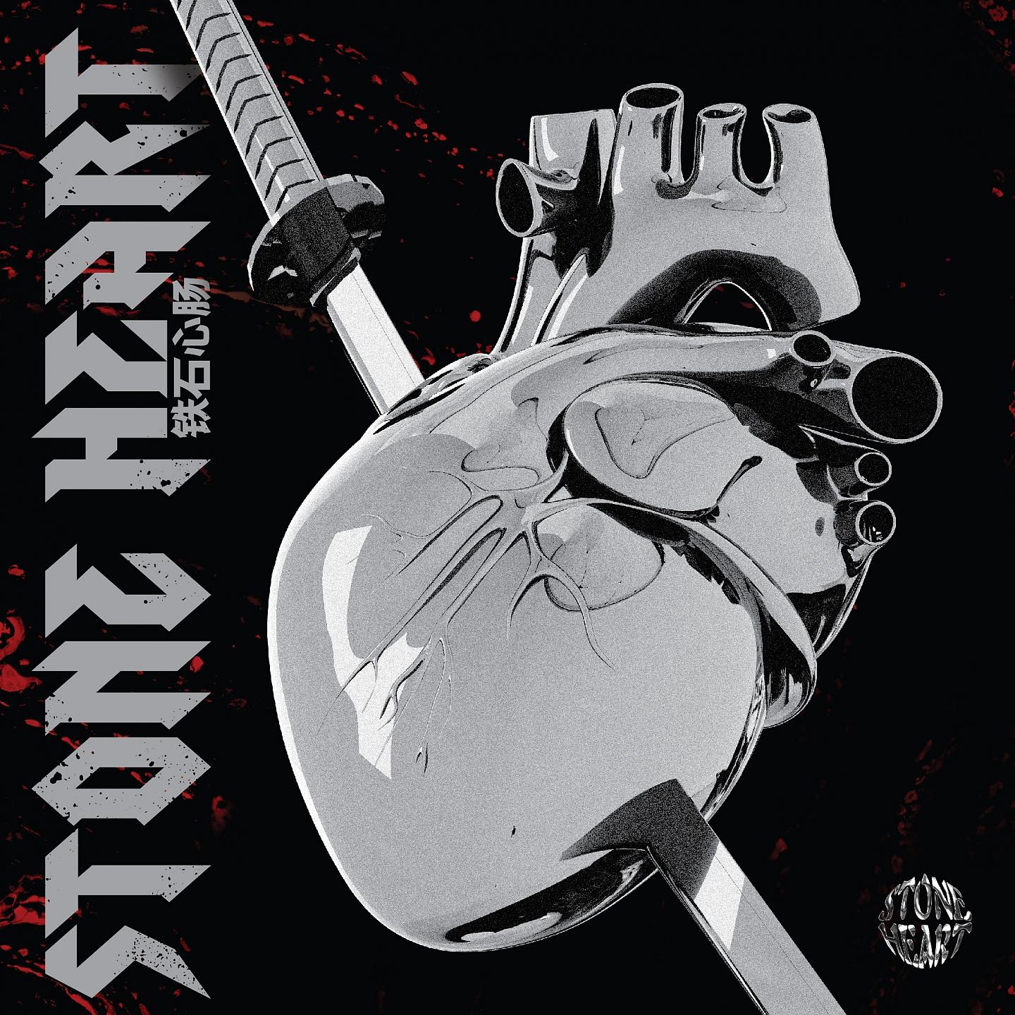 Постер альбома STONE HEART