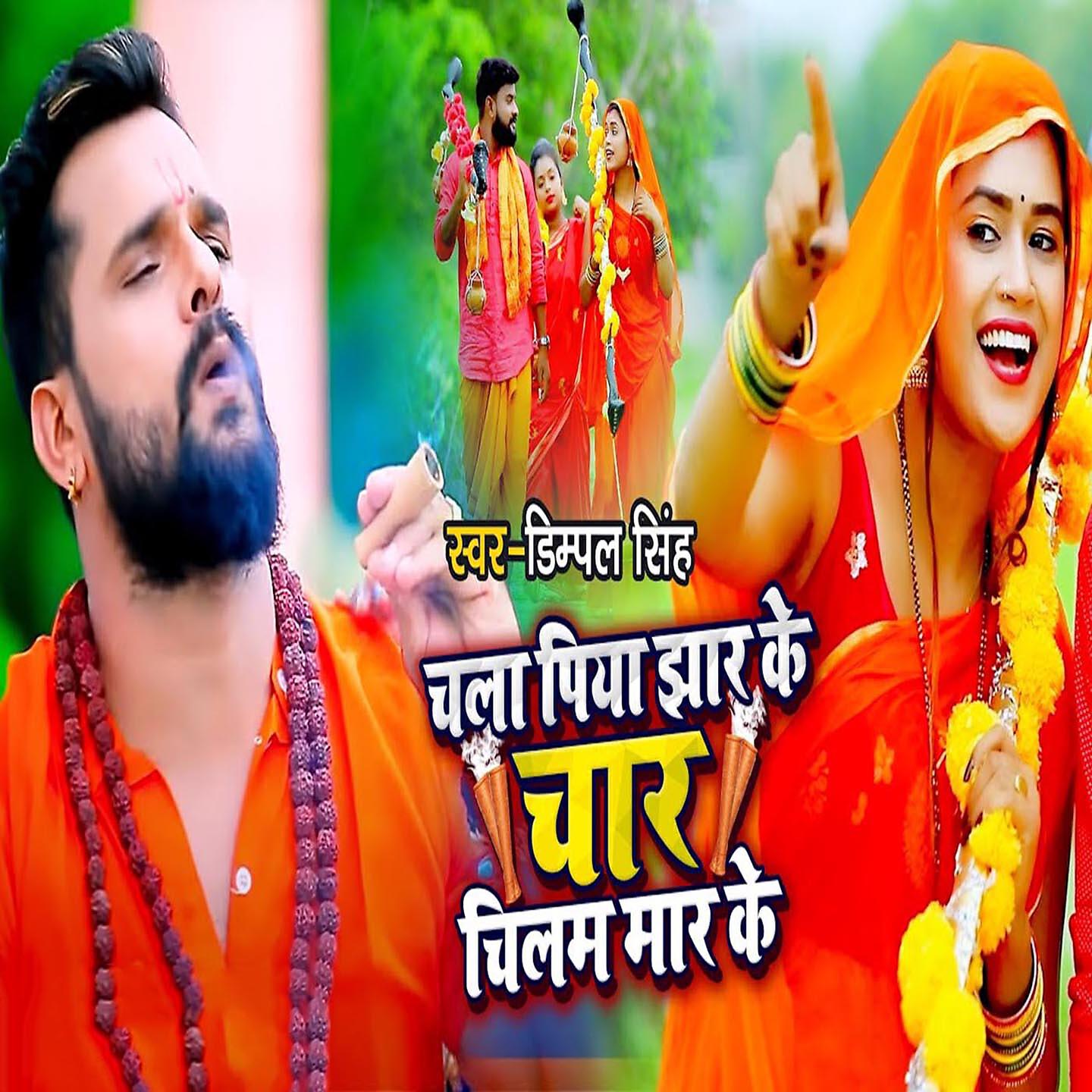Dimpal Singh - Chala Piya Jhar Ke Char Chilam Maar Ke