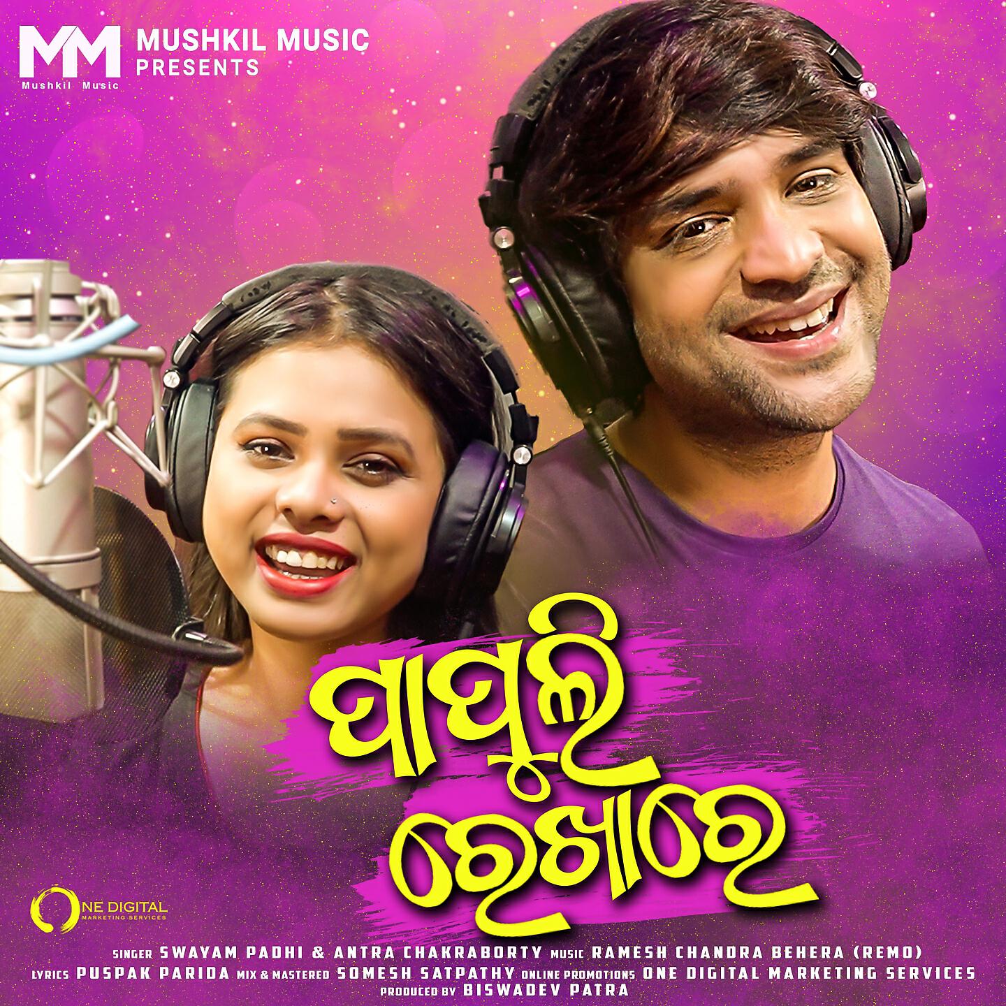 Swayam Padhi - Papuli Rekhare