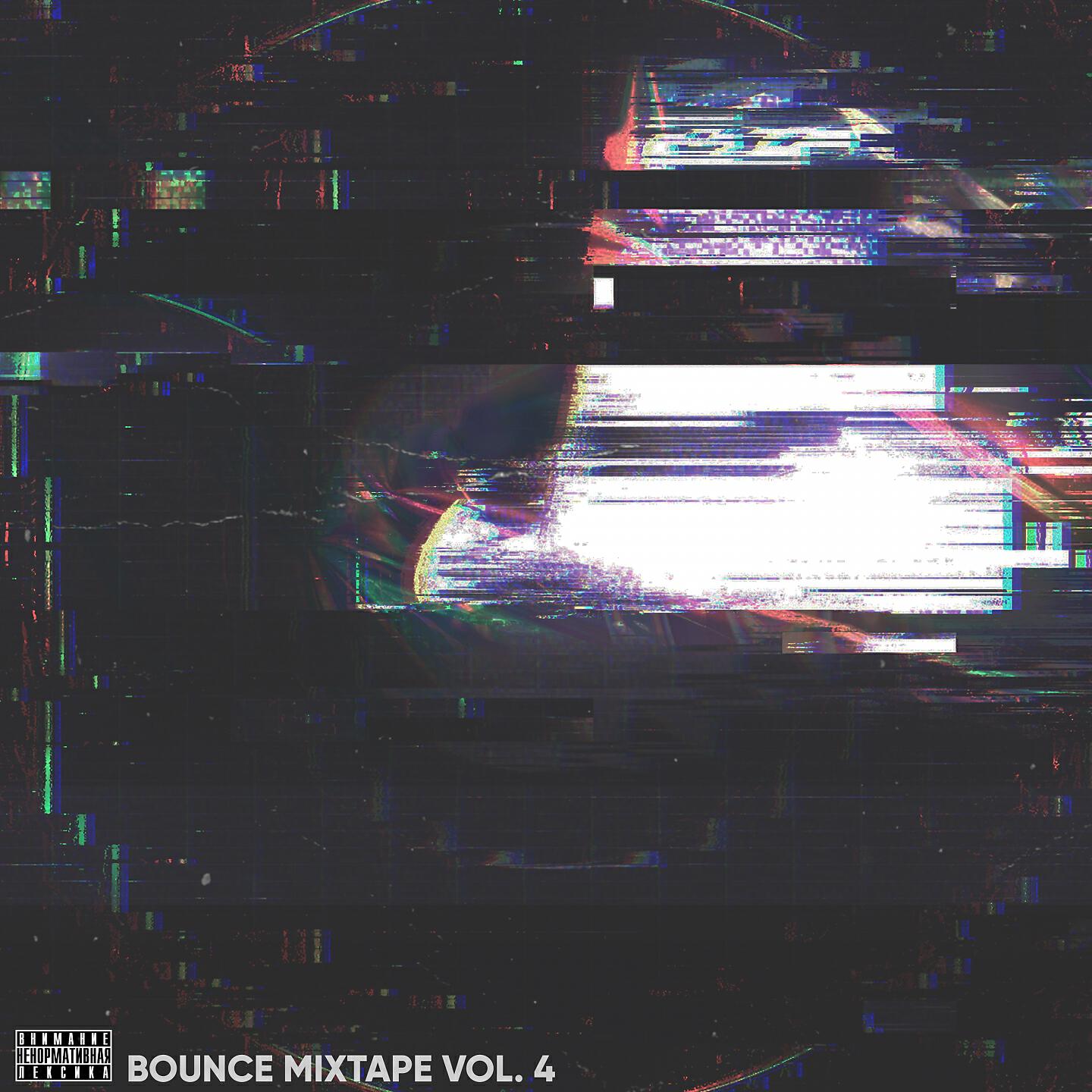 HYPENUTII - Bounce Lif3 3