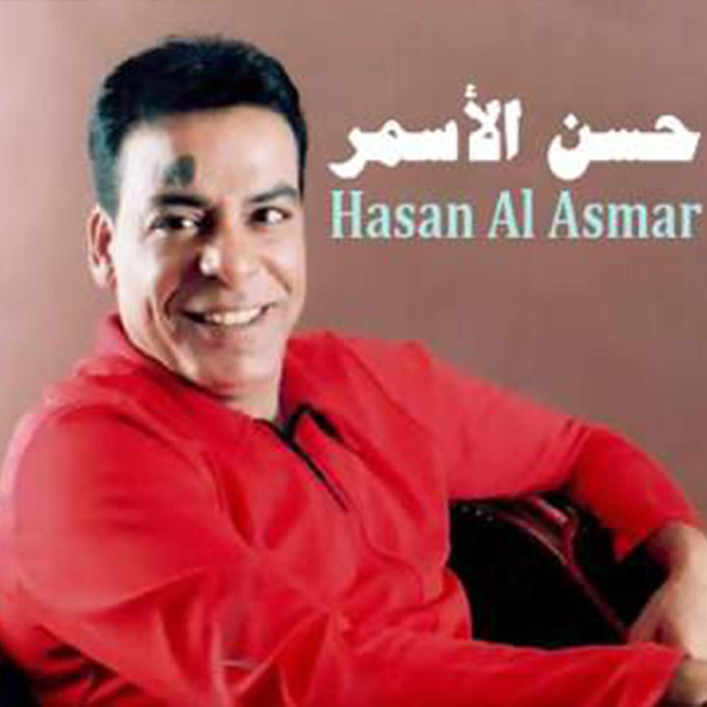Hassan Al Asmar - M2fol 3lia Lo7dy El Bab