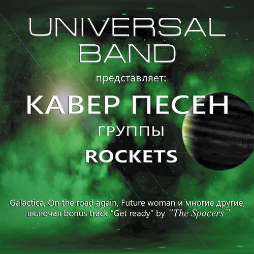 Universal Band - Electric Delight