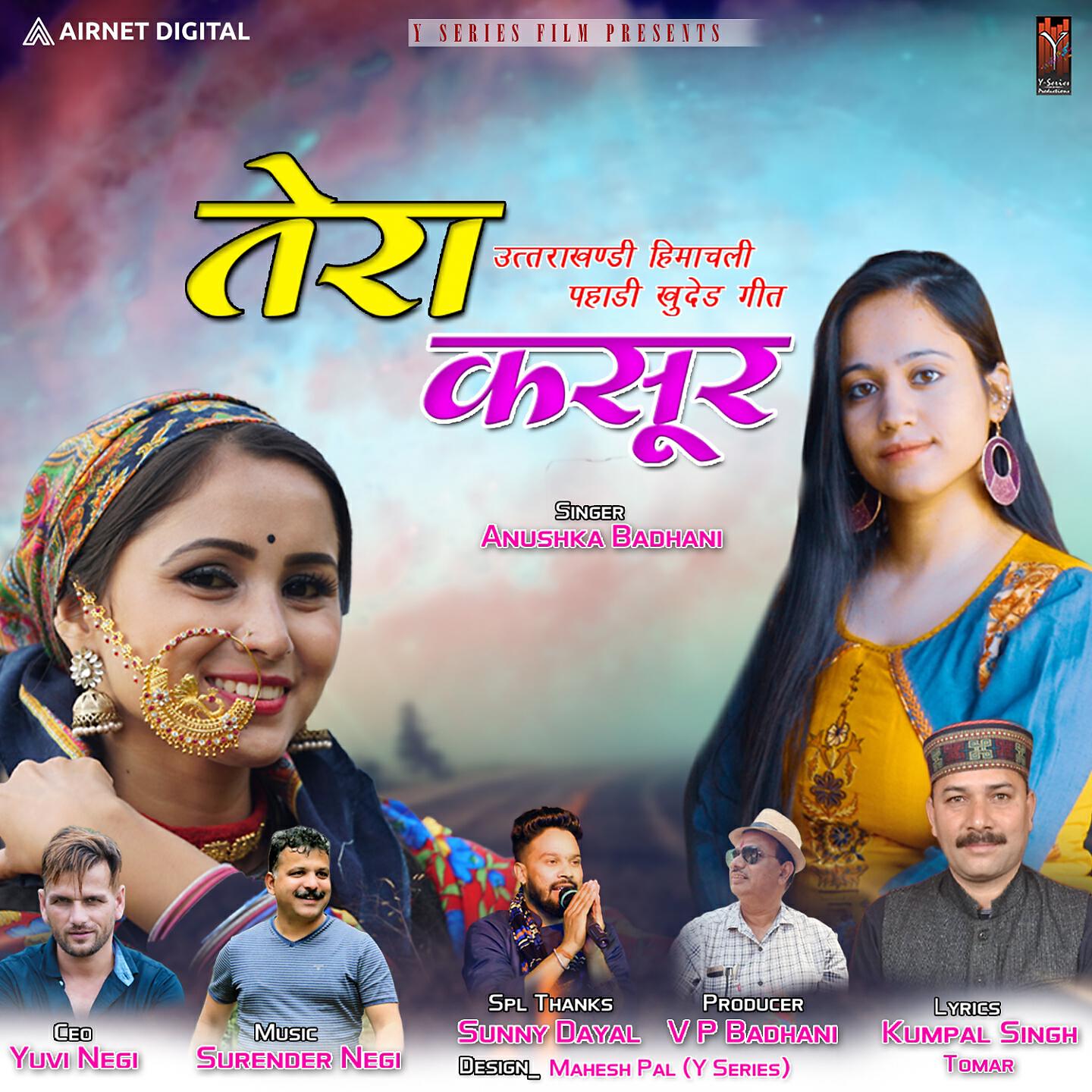 Anushka Badhani - Tera Kasoor
