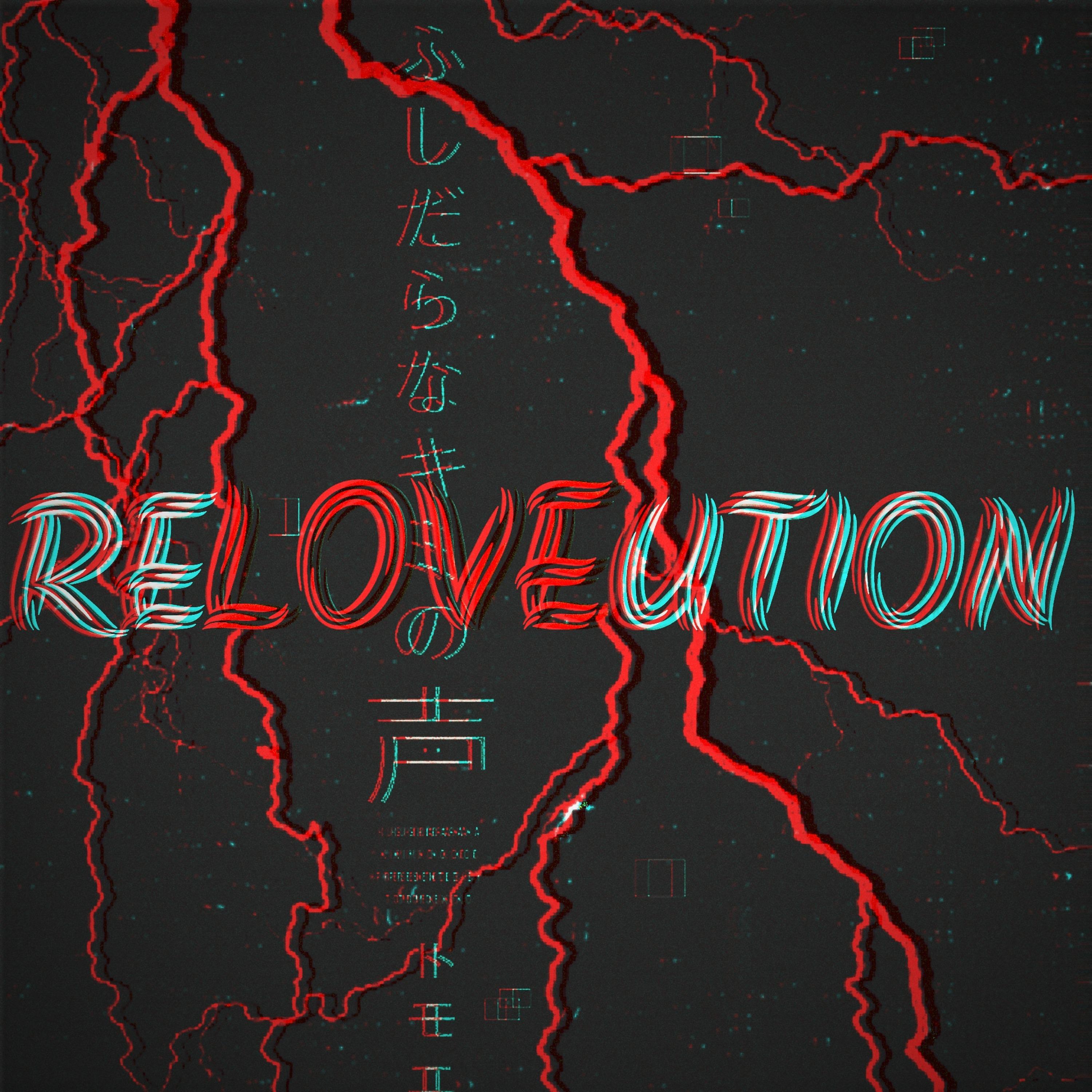 Постер альбома Reloveution